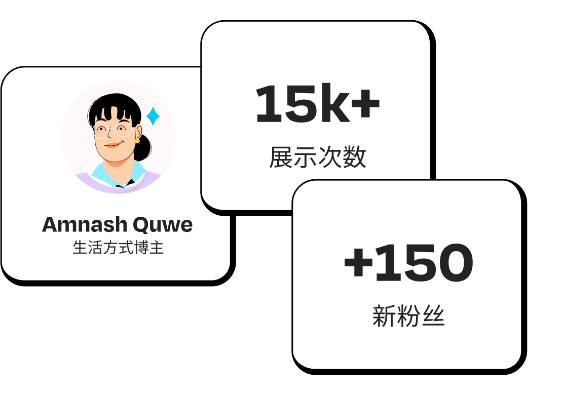 扩大你的影响力